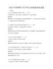 2025年新视野下青少年心理健康指南试题