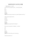 基礎英語語法與詞匯練習試題