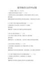 通用物流信息管理試題