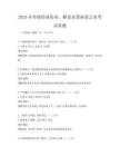 2025年传统绘画传承，解读水墨画卷之美考试真题