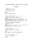 中國古代哲學思想：2026年大學生人文素養測試卷