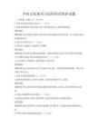 鄉村文化振興與民俗傳承保護試題