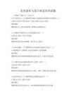 美術創作與設計理念培訓試題