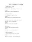 2025年經濟統計學原理試題