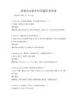 高效辦公軟件應用題庫及答案