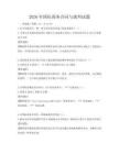 2026年國際商務合同與談判試題