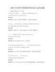 2025年春季全國通用英語詞匯運用試題