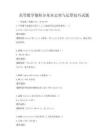 高等数学微积分基本定理与运算技巧试题