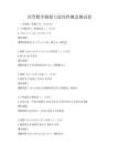 高等数学极限与连续性概念测试卷
