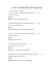 2026年计算机网络技术考试及答案
