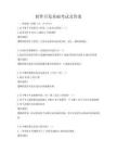 軟件開發(fā)基礎考試及答案