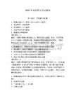 2026年魚船船員考試題庫含答案【模擬題】