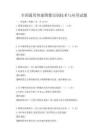 全國(guó)通用智能圖像識(shí)別技術(shù)與應(yīng)用試題