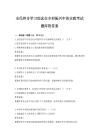 全民終身學習理念在鄉村振興中的實踐考試題庫附答案