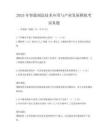 2025年智能制造技術(shù)應(yīng)用與產(chǎn)業(yè)發(fā)展模擬考試真題