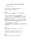 2025年建筑工程項目管理真題解析