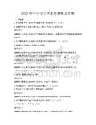 2025年中小学美术教育教案及答案