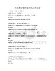 全國通用保險理賠流程測試卷