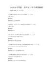 2025年計算機二級考試C語言試題解析