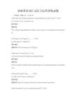 基礎英語詞匯記憶與運用訓練試題
