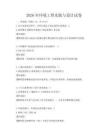 2026年環境工程實踐與設計試卷