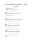 2025年家庭理財規劃要點解析與備考卷試卷及答案