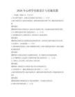2026年心理学实验设计与实施真题