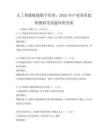 人工智能賦能數字經濟：2025年產業變革趨勢模擬考試題庫附答案