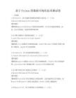 基于Python的數據可視化技術測試卷