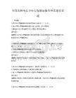 全国范围内青少年心理健康服务体系建设试题