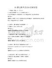 5G通信技术普及知识测试卷