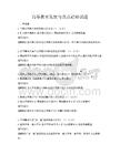 高等教育發展與改革趨勢試題