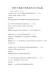 2026年數(shù)據(jù)可視化技術(shù)與應(yīng)用試題