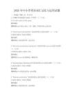 2025年中小學英語詞匯記憶與運用試題