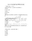 2026年現代服務業質量管理試題