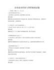 企业成本控制与预算编制试题
