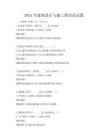 2025年建筑設(shè)計(jì)與施工圖識(shí)讀試題