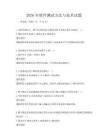 2026年软件测试方法与技术试题