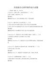 高效能辦公軟件操作技巧試題