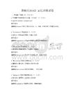 基礎英語詞匯記憶訓練試卷