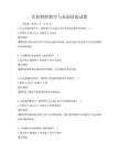 民族舞蹈教学与表演技能试题