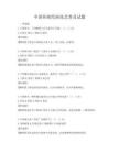 中国传统绘画技艺普及试题