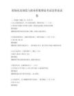 職場禮儀規范與職業形象塑造考試及答案試卷