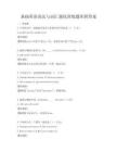 基礎英語語法與詞匯強化訓練題庫附答案