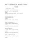 2026年大学生就业指导：简历优化与面试技巧试题