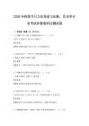 2026年傳統(tǒng)節(jié)日文化傳承與創(chuàng)新，歷史學專業(yè)考試沖刺卷科目測試卷