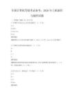 全国计算机等级考试备考：2026年上机操作与编程试题