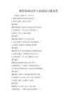 舞蹈基础动作与表演技巧测试卷