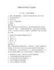 2026年職業(yè)船員考試題庫帶答案（精練）
