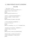 人工智能在智慧家居中的應(yīng)用與發(fā)展趨勢(shì)知識(shí)點(diǎn)試卷